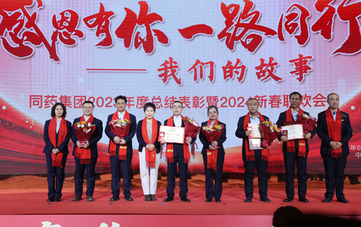 公司年會(huì)