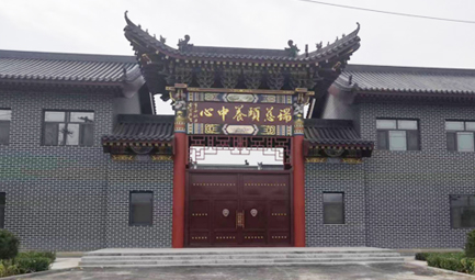 集團為繁峙縣慈善總會捐款，修建高端醫養中心